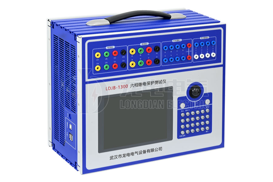 LDJB-1300 六相繼電保護(hù)測試儀